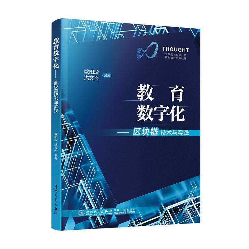 教育技术与数字教材开发_数字技术交流与教育