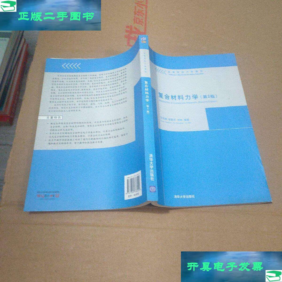 复合材料力学行为研究_复合材料力学性能分析实验