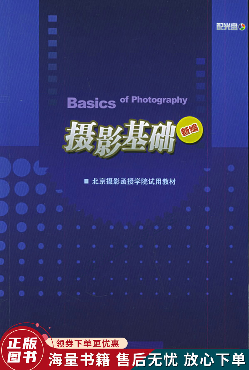 影视摄影与制作专业教材与电影制作_影视摄影与制作是什么类别