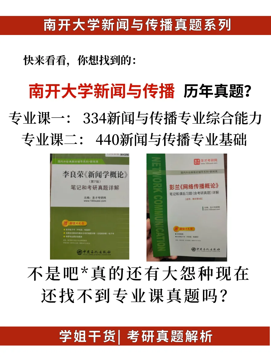 新闻学专业课题方向与新闻传播研究_新闻学专业课题方向与新闻传播研究方向区别