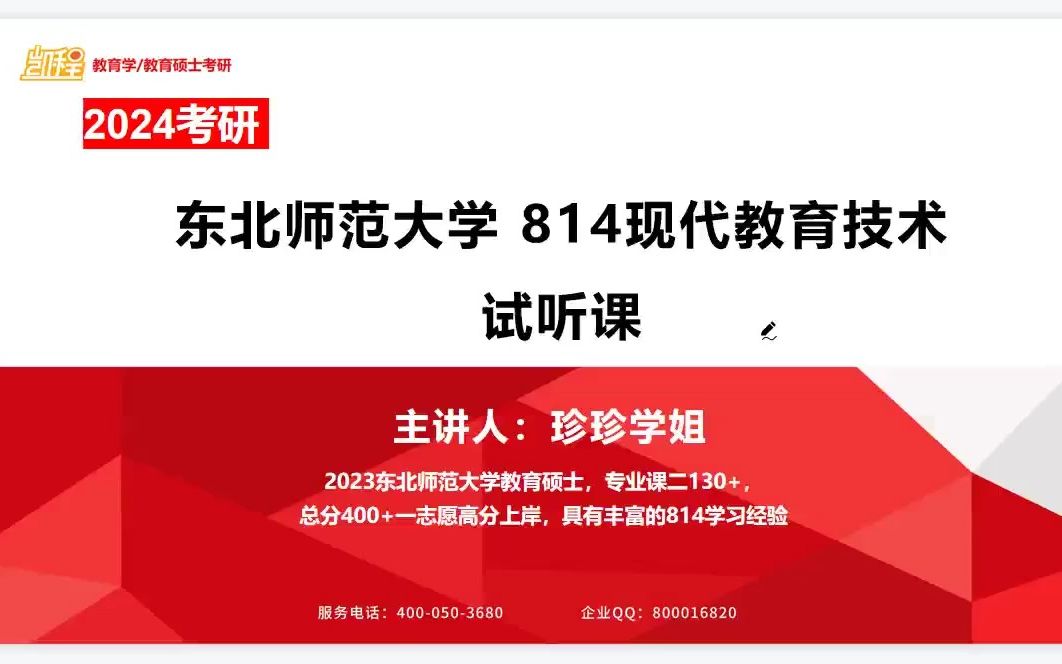 东北师范大学教育技术学专业的学术深度_东北师范大学教育技术学属于哪个学院