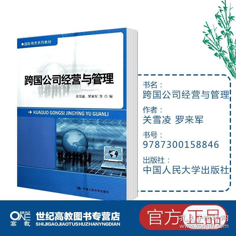 国际商务专业跨国公司管理与国际贸易职业_国际贸易和企业管理哪个好