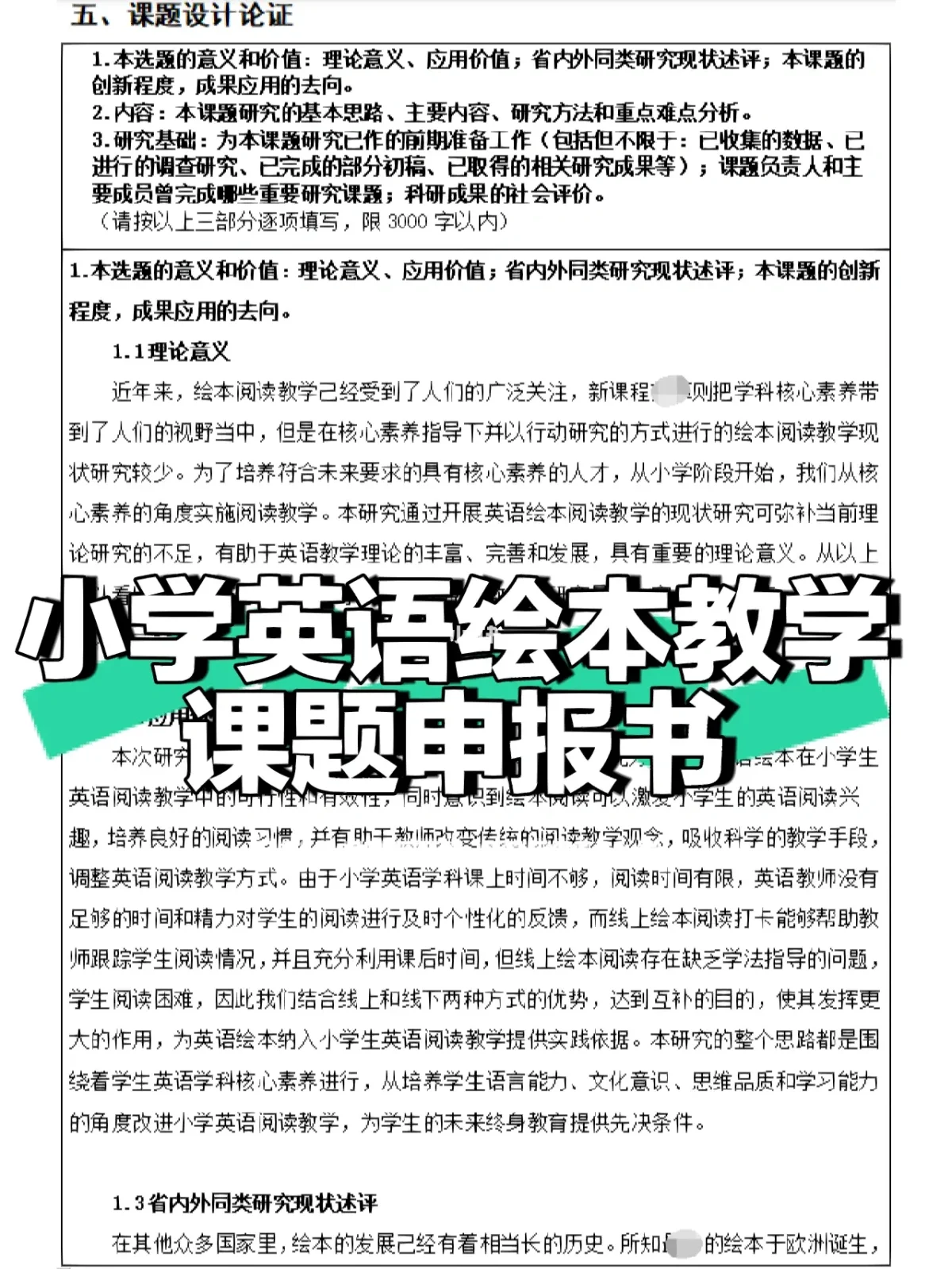 英语专业课题方向与英语教学测试评估国际比较研究_英语专业课题题目