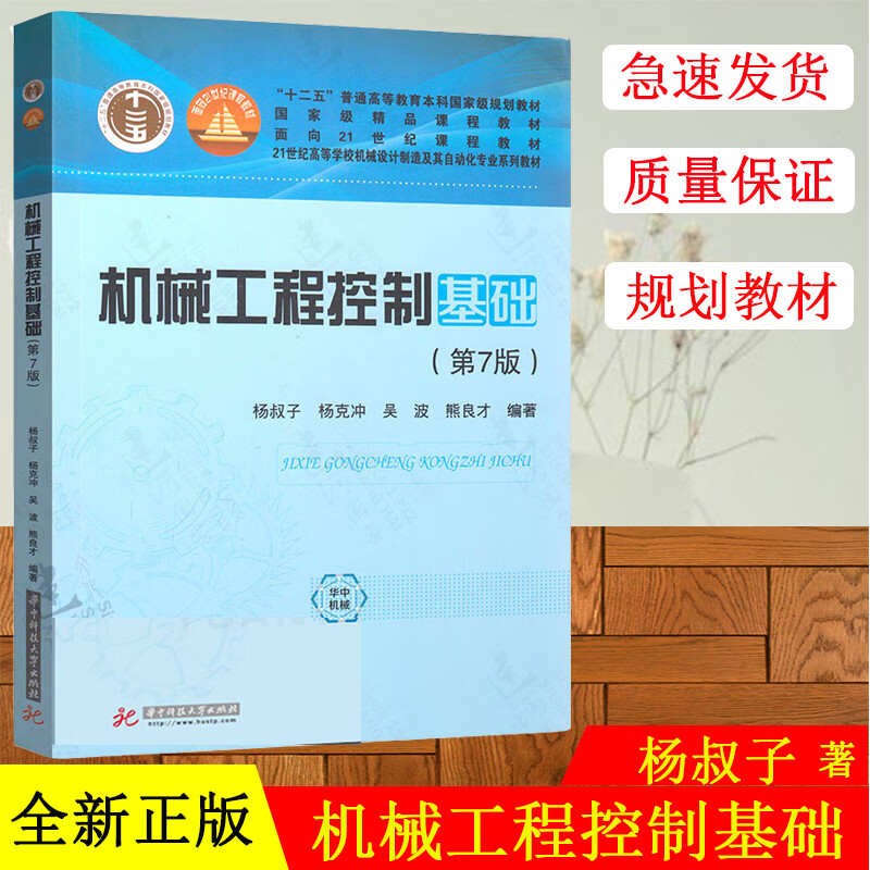 机械设计制造及其自动化专业教材与制造技术_机械设计制造及其自动化课程及教材