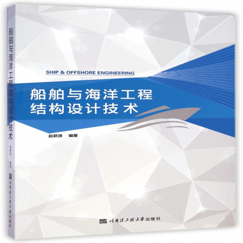 船舶与海洋工程专业解析与船舶设计原理_船舶与海洋工程百度百科