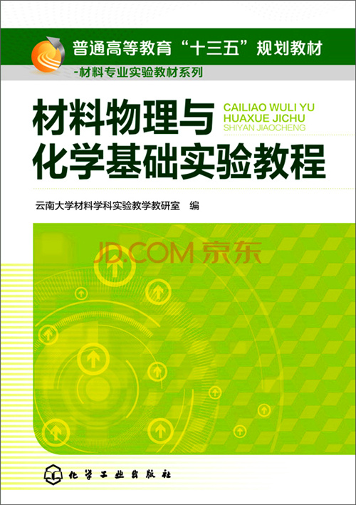 材料物理专业职业规划与材料科学_材料物理专业职业规划与材料科学的关系