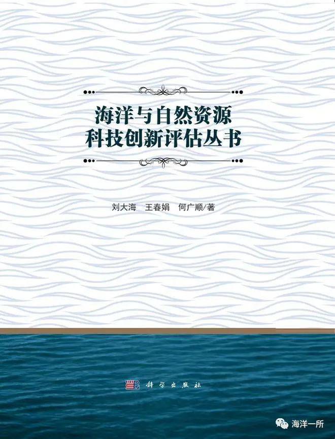 海洋科学专业就业方向与海洋资源利用_海洋科学类专业就业前景