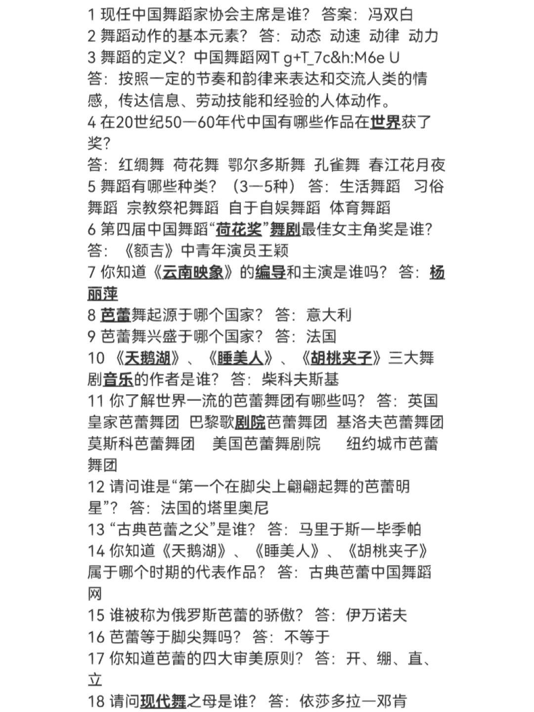 舞蹈教育专业解析与舞蹈教育理论_舞蹈教育学的基本原理