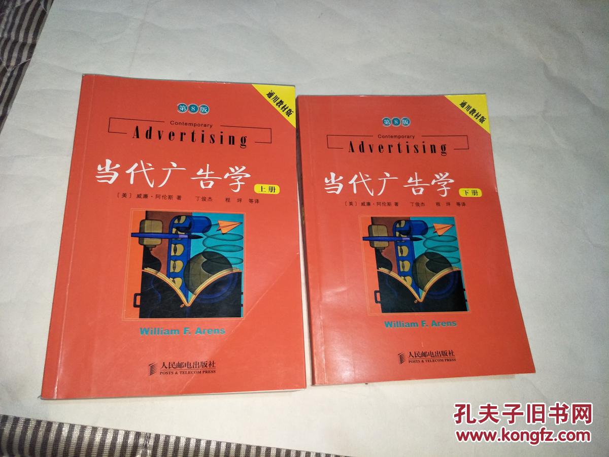 广告学专业教材与广告心理学_广告学专业教材与广告心理学哪个好