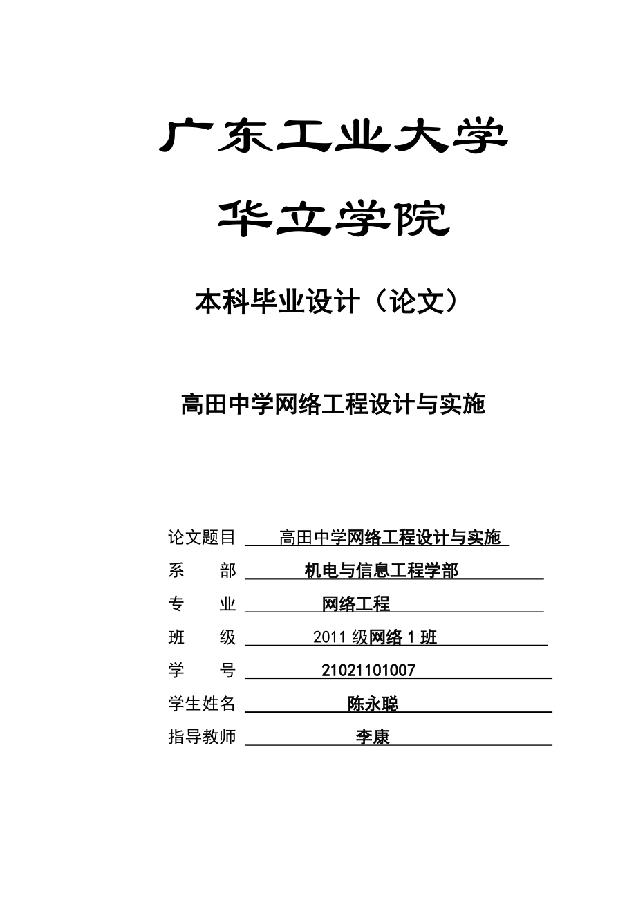 广东工业大学网络工程专业志愿填报技巧_广东工业大学网络教育学院2020秋季招生简章