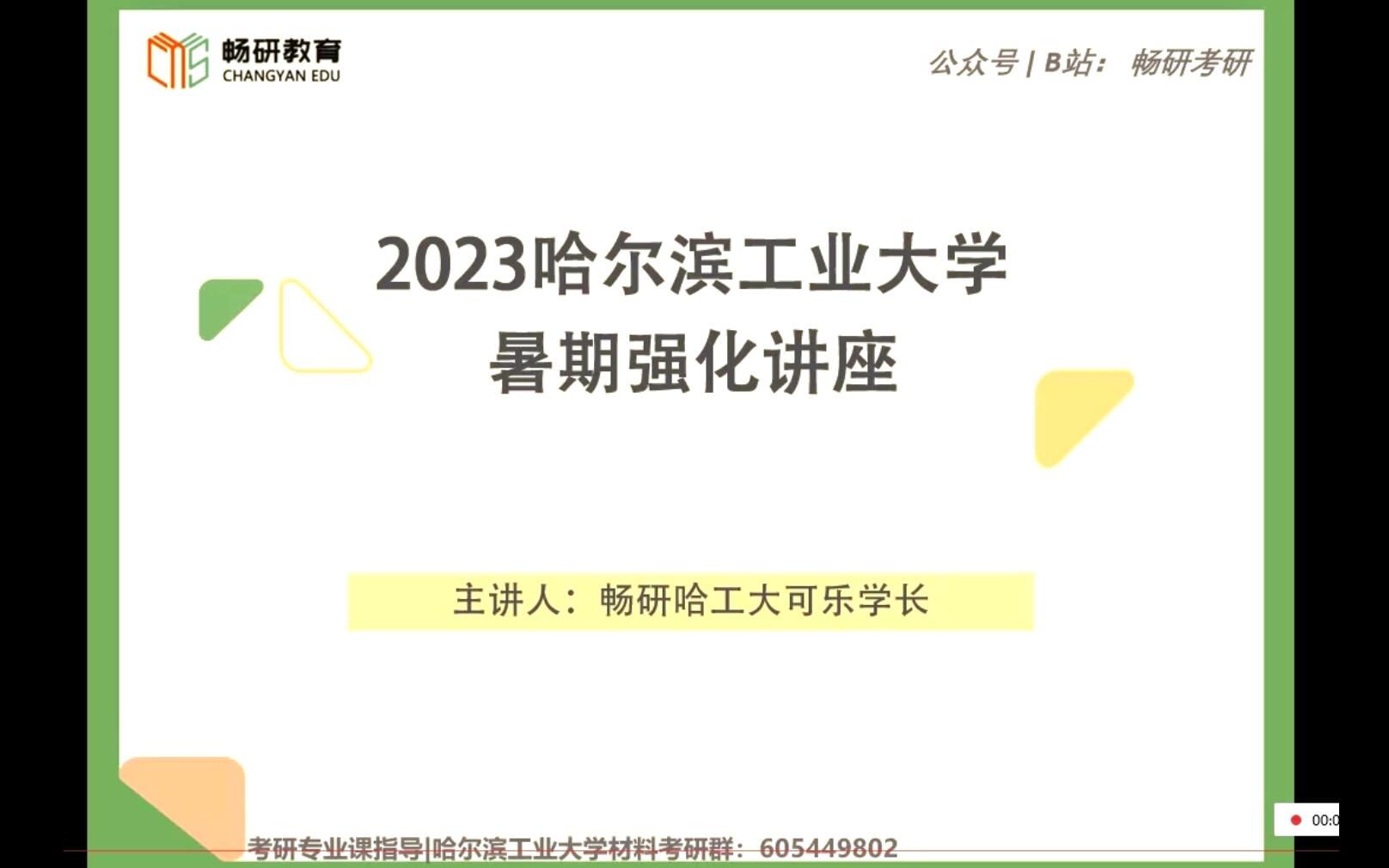 哈尔滨工业大学材料科学专业的志愿填报技巧_哈尔滨工业大学材料专业好就业吗