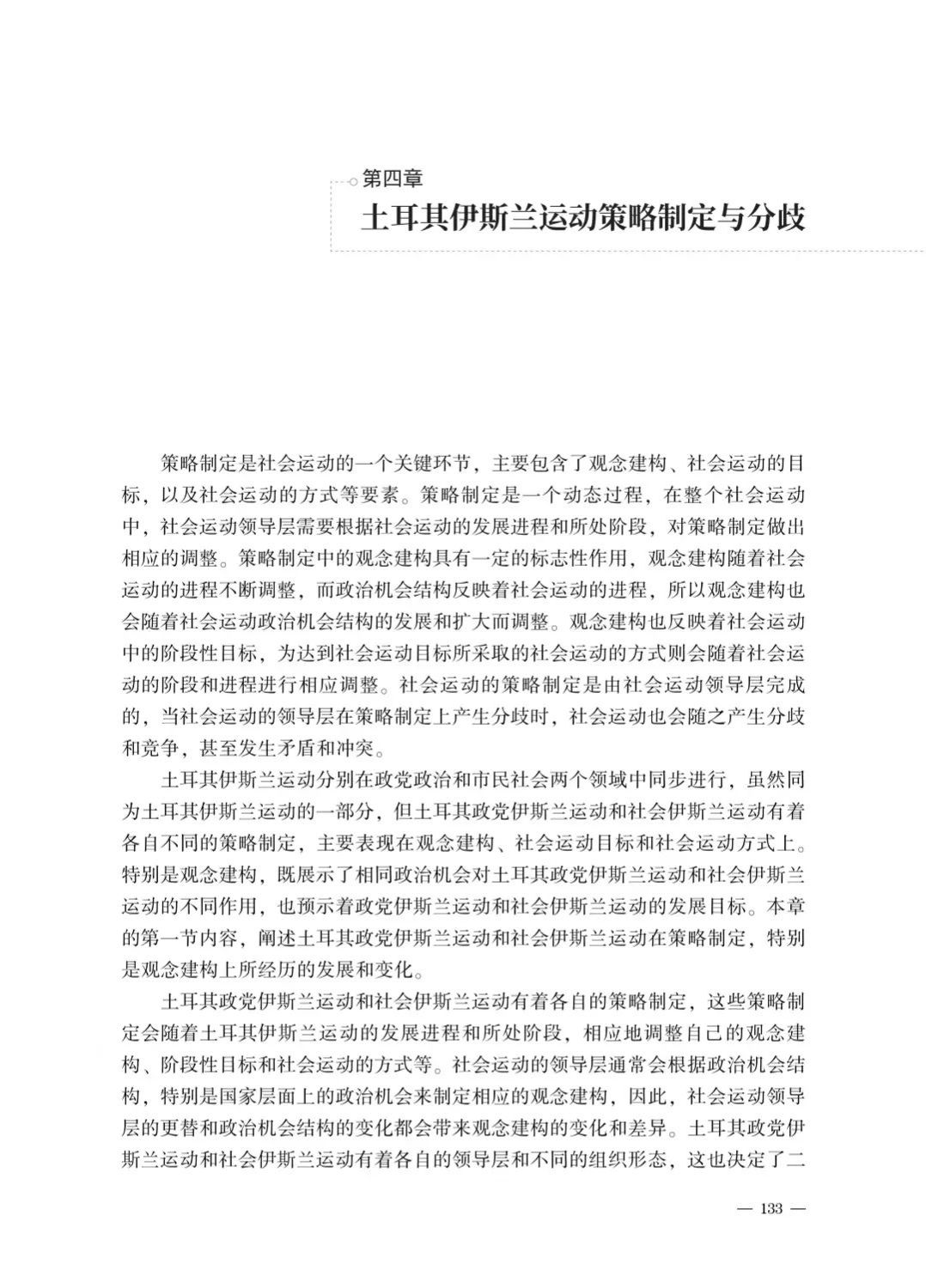 阿拉伯语专业课题研究与中东研究_阿拉伯语专业研究生就业容易吗