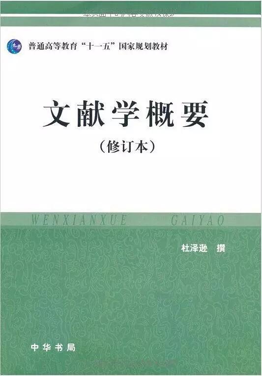 古典文献学专业毕业后古籍研究与文献保护职业_古典文献学本科专业