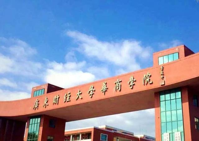 广东财经大学华商学院资产评估_广东财经大学华商学院数据科学学院