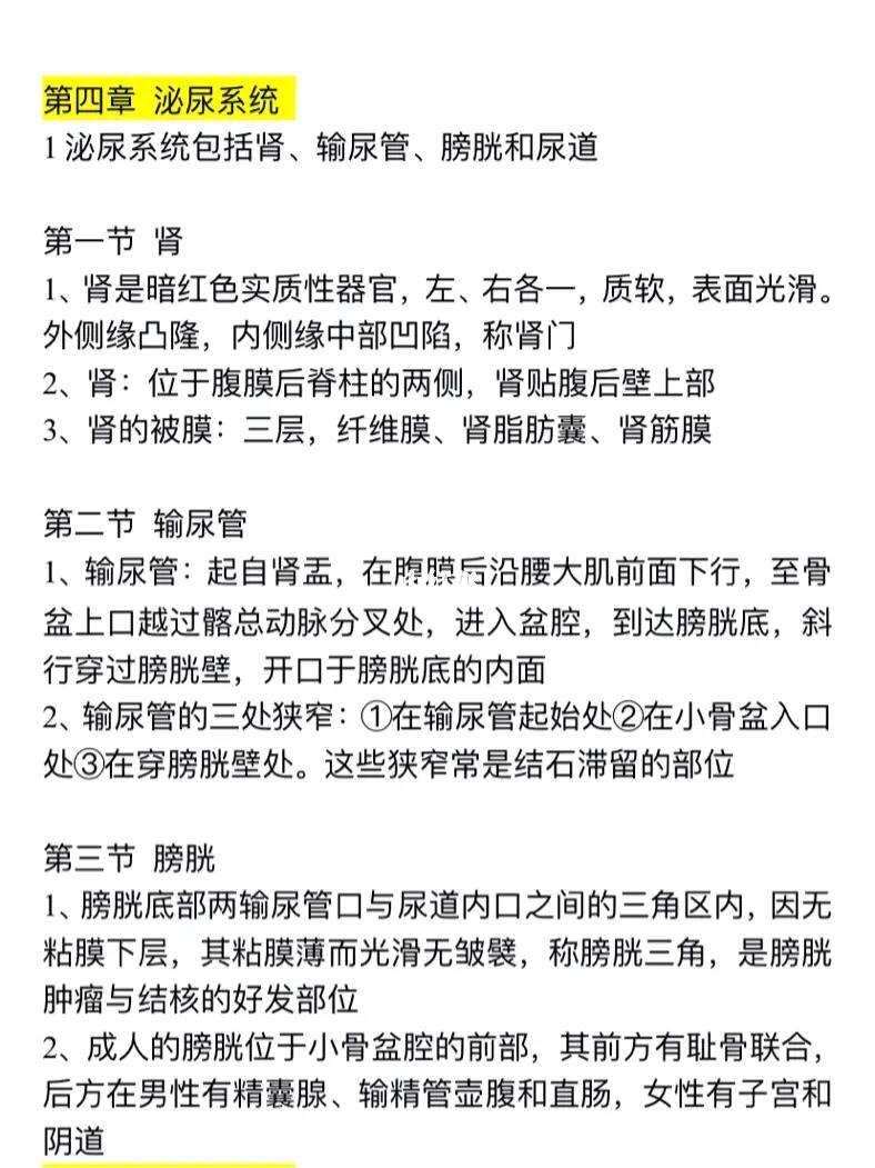 基础医学专业课程设计与人体解剖学_基础医学有解剖课吗