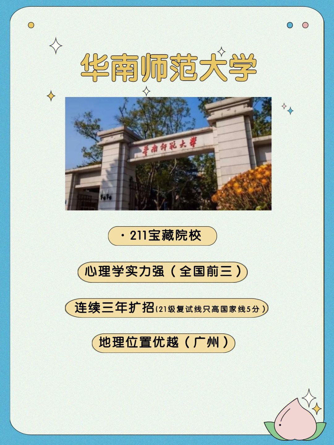 华南师范大学心理学_华南师范大学心理学院