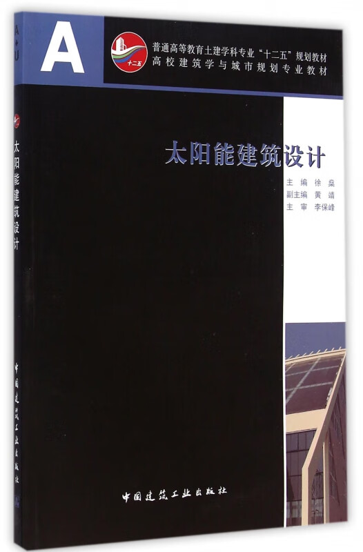 建筑学专业教材与建筑设计_建筑与设计专业需要怎么选科