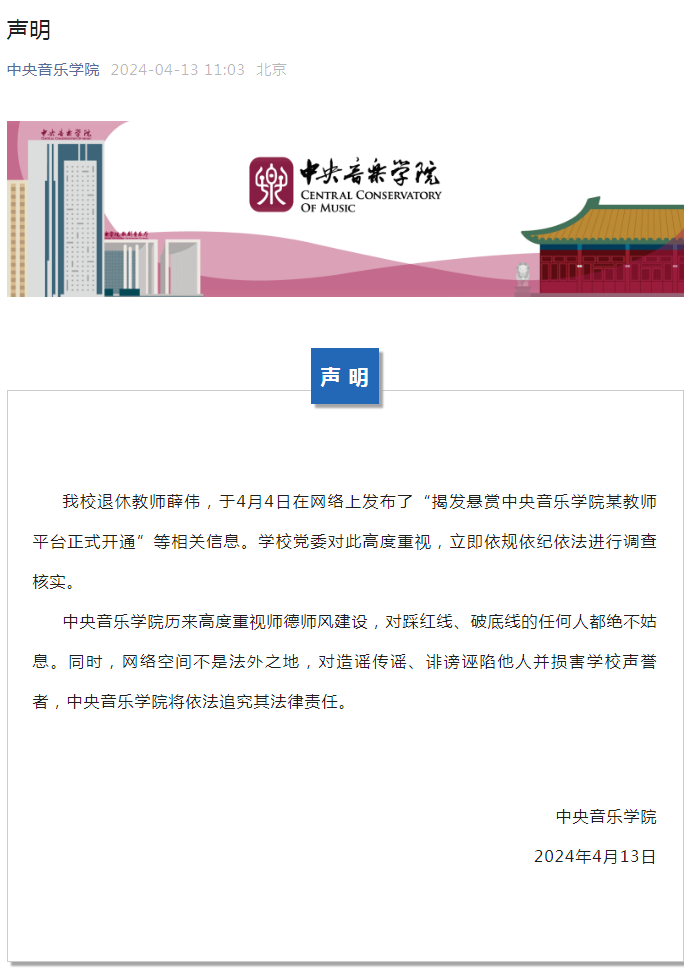 中央音乐学院音乐教育系音乐学专业志愿填报指南_中央音乐学院音乐教育学院2020招生简章