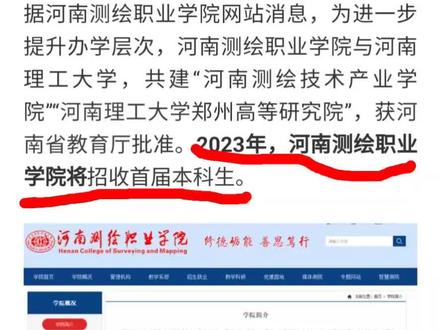 河南理工大学测绘工程_河南理工大学测绘工程专业怎么样