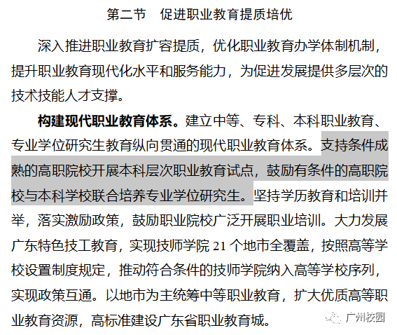 职业技术教育学专业解析与职业技能培养_职业技术教育 专业