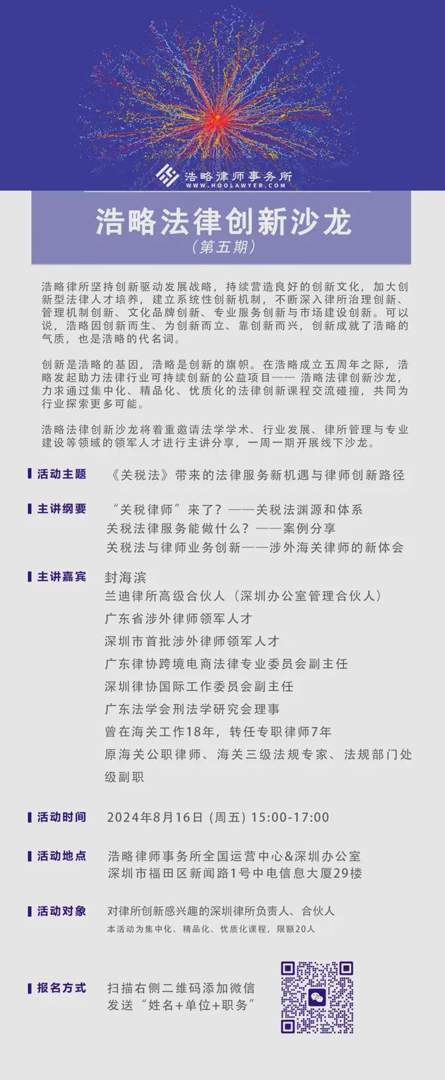 法学专业国际机会与国际法律服务_国际法学专业就业前景