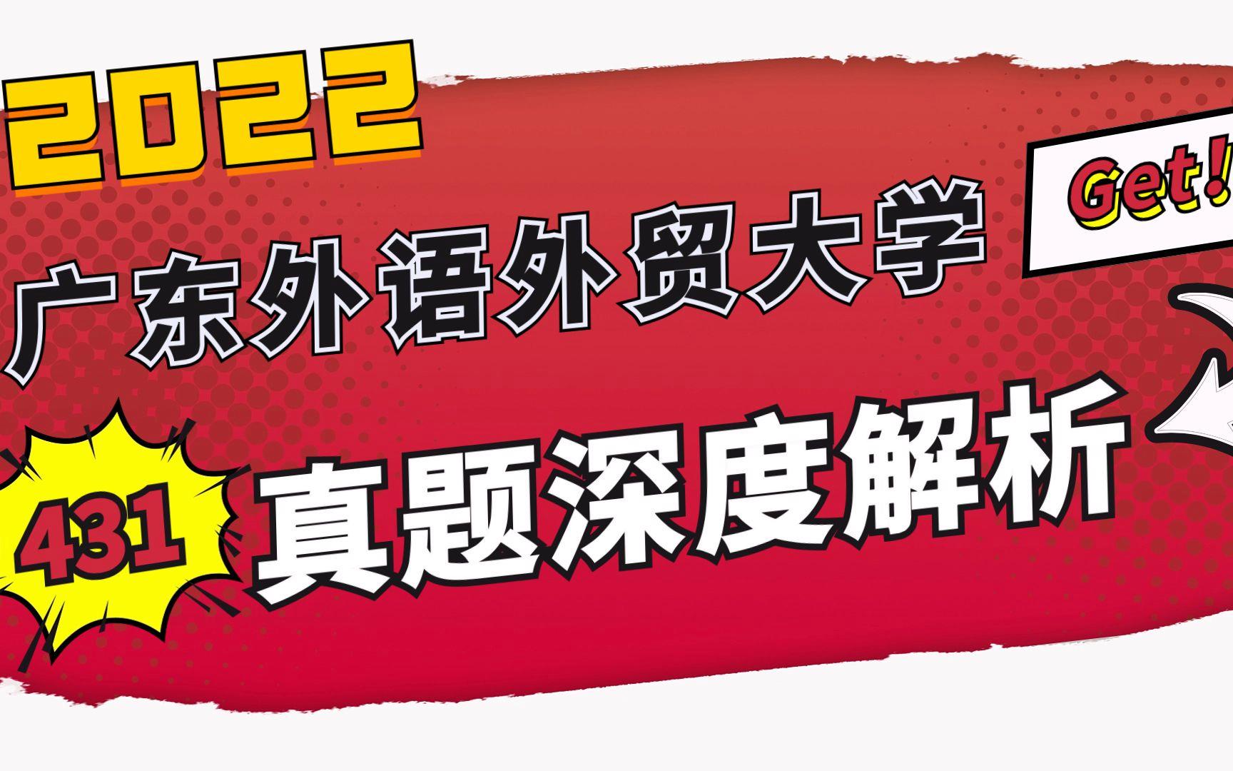 广东外语外贸大学金融学专业的学术资源_广东外语外贸大学的金融专硕