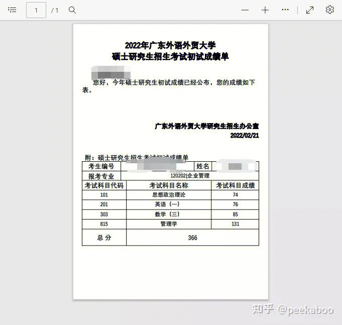 广东外语外贸大学信用管理专业的志愿填报技巧_广东外语外贸大学院系设置