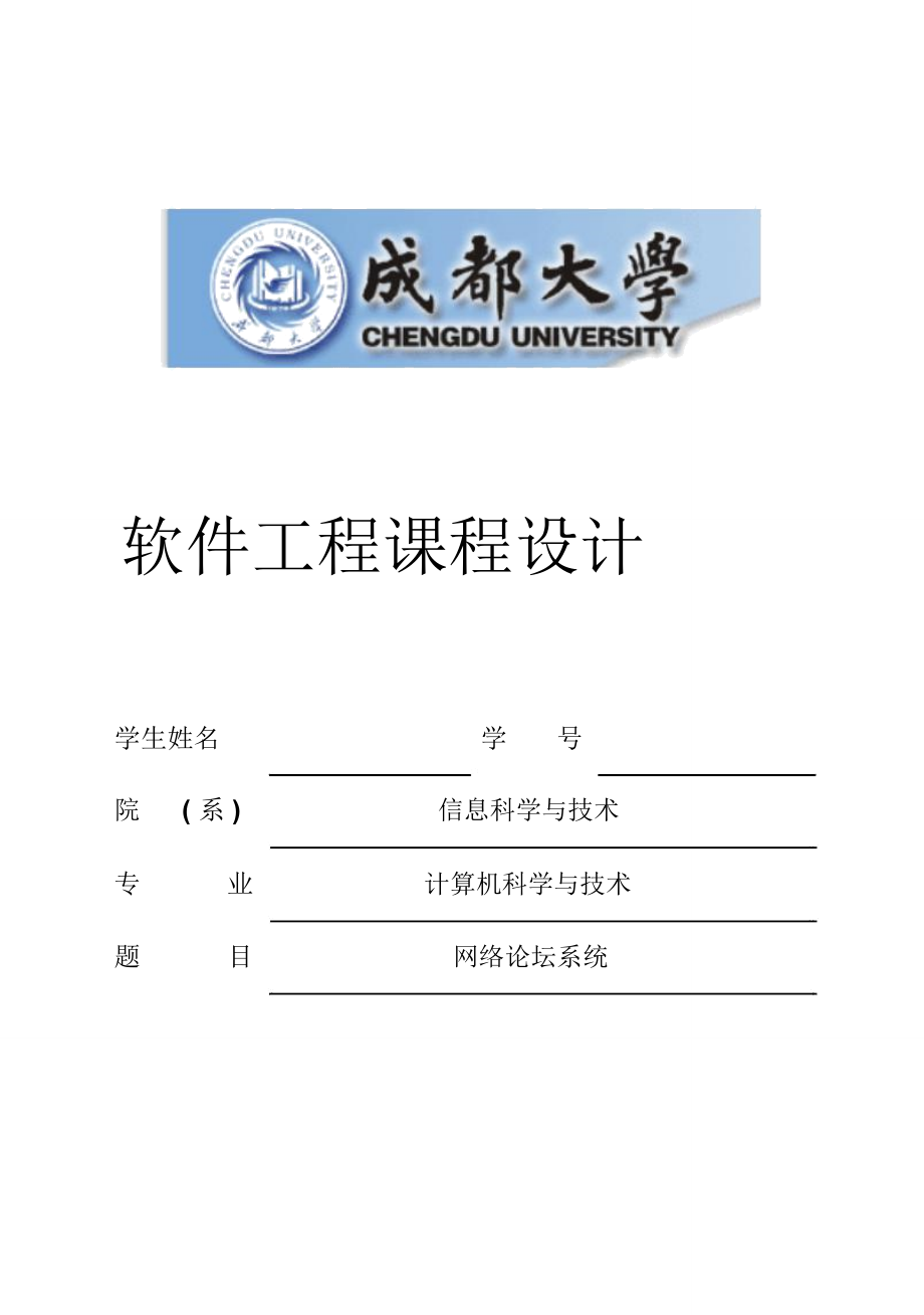 计算机科学与技术专业课程设计与软件开发_计算机科学与技术软件工程学什么