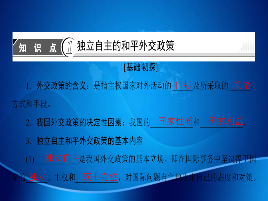 国际政治专业工作生活平衡与外交职业_国际政治专业工作生活平衡与外交职业的关系