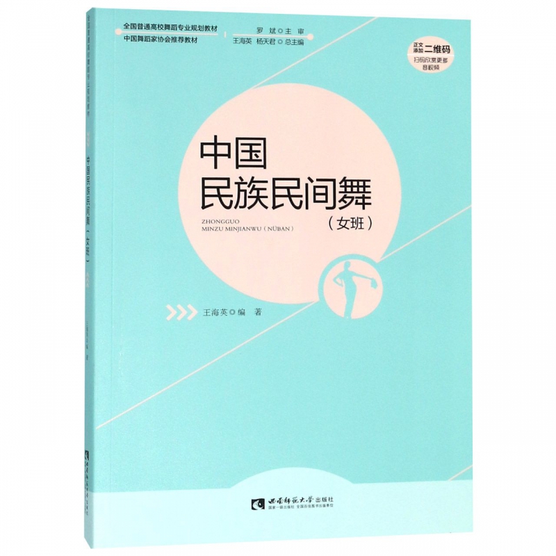 舞蹈表演专业教材与舞蹈教育法_舞蹈表演与教学研究