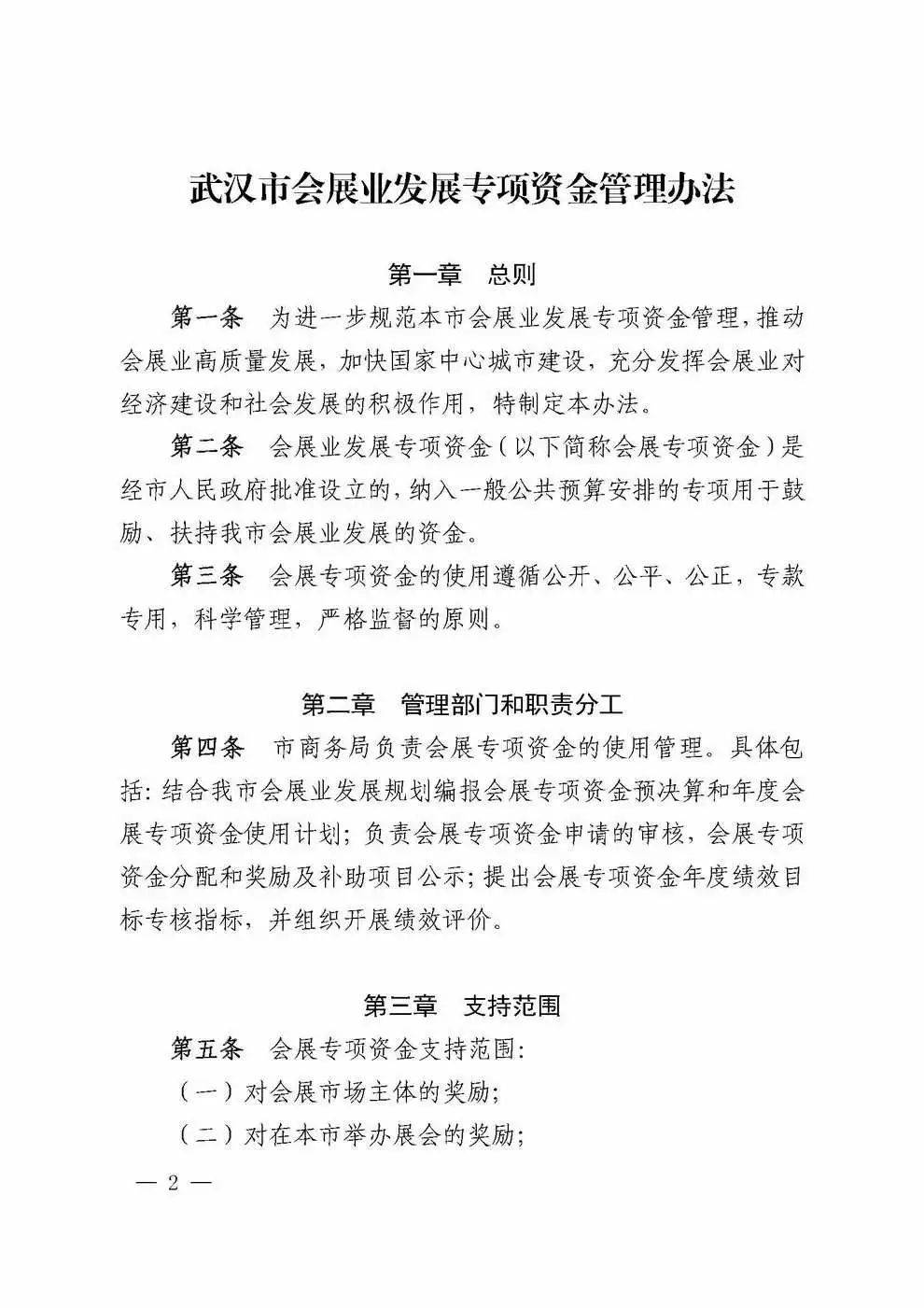 会展经济与管理专业课题方向与会展产业研究_会展经济与管理专业课题方向与会展产业研究