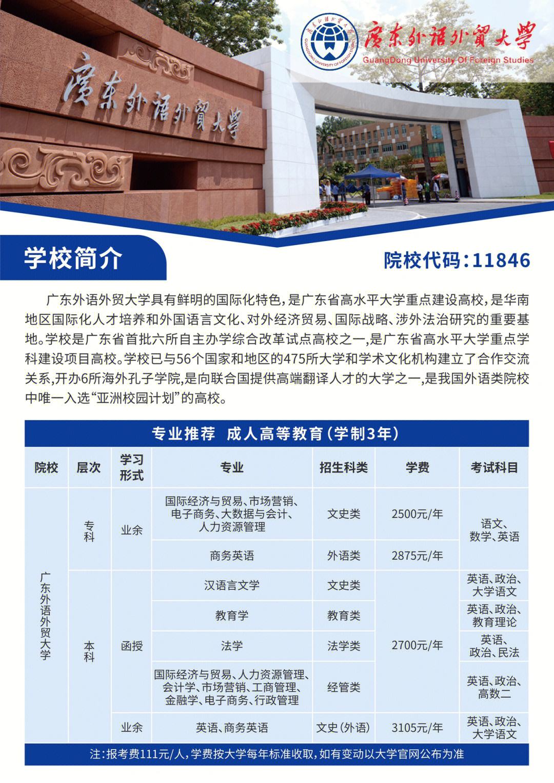 广东外语外贸大学国际商务专业的就业方向_广东外语外贸大学国际商务英语专业