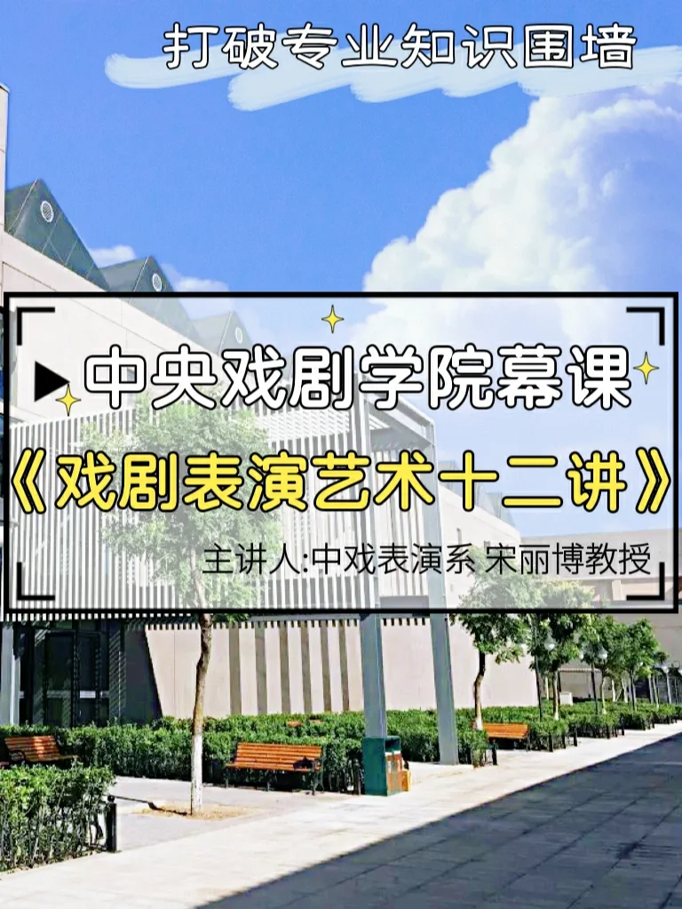 中央戏剧学院艺术管理系艺术管理专业志愿填报_中央戏剧学院 艺术管理