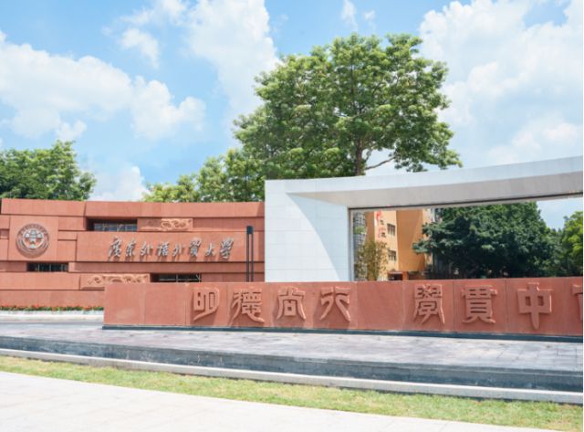 广东外语外贸大学市场营销专业的学术深度_广东外语外贸大学市场营销分数线