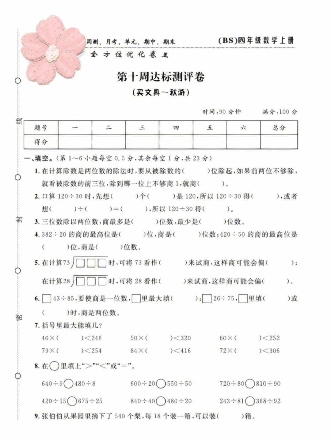 数学与应用数学专业职业路径规划_数学与应用数学专业职业生涯的规划