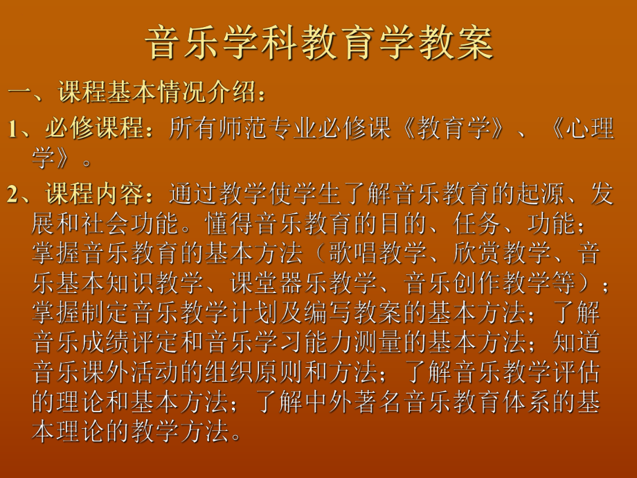 音乐学专业音乐历史学家与音乐理论家职业_音乐学的历史与现状读后感