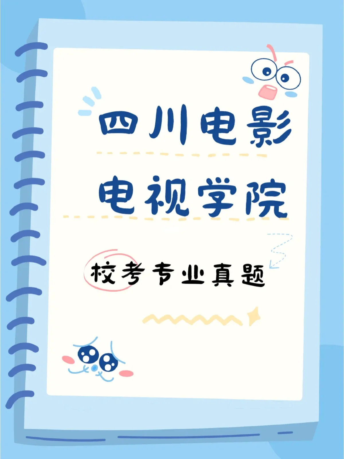 广播影视编导专业毕业后影视制作与职业发展_广播电视编导未来就业前景