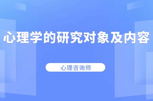 应用心理学专业课程设计与心理咨询技巧_应用心理学课程安排