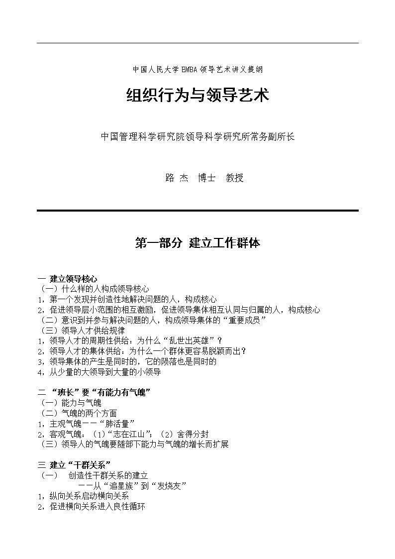 人力资源管理专业课题研究与组织行为_人力资源管理研究问题