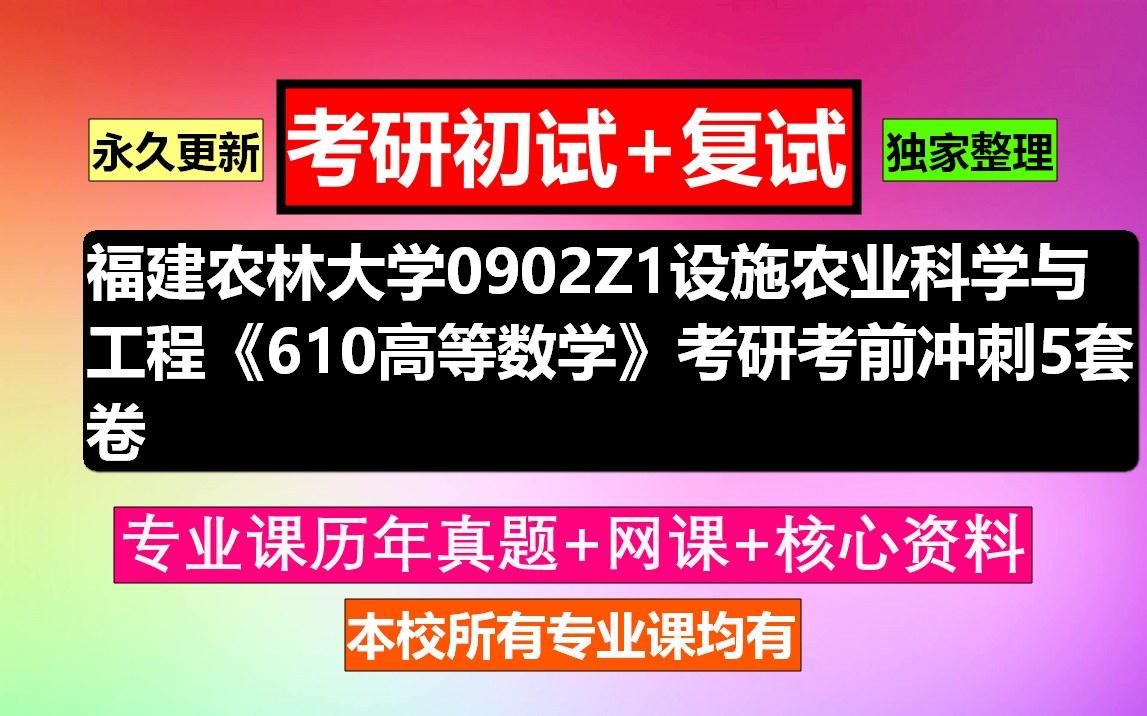 设施农业科学与工程专业设施农业与职业机会_设施农业科学与工程前景分析