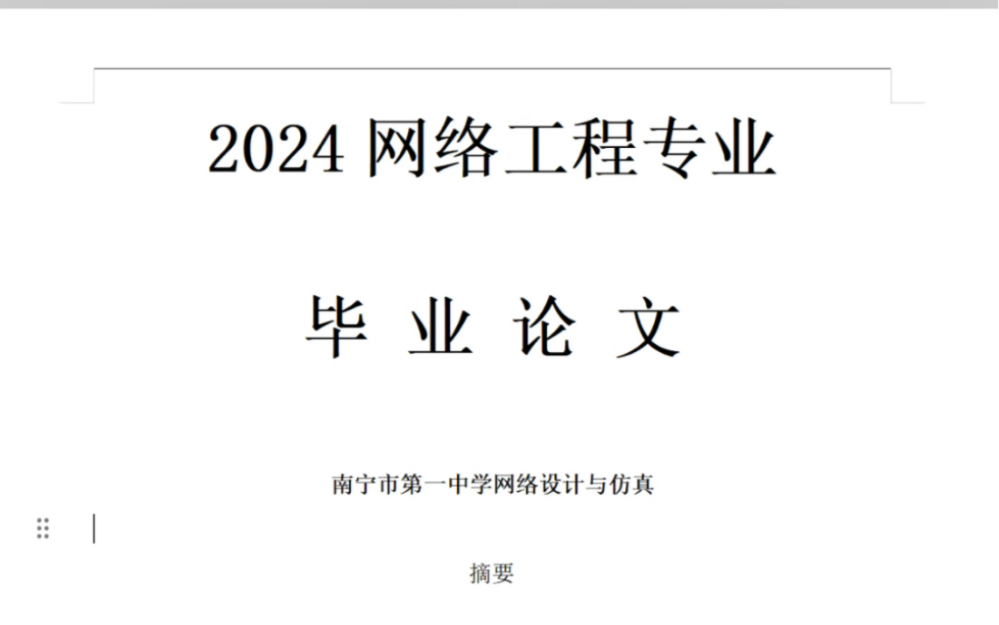 网络工程专业网络设计与管理职业_网络工程设计是做什么的