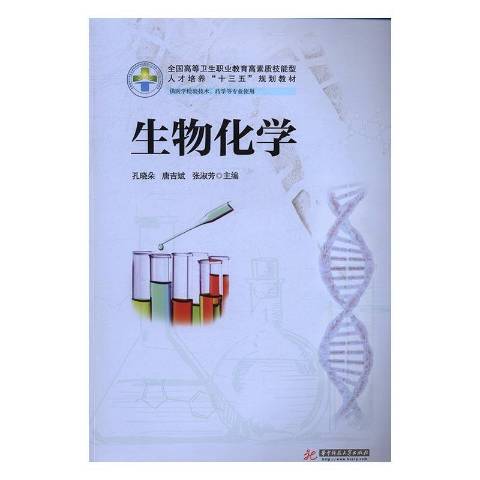 重庆师范大学化学生物学_重庆师范大学化学生物学怎么样