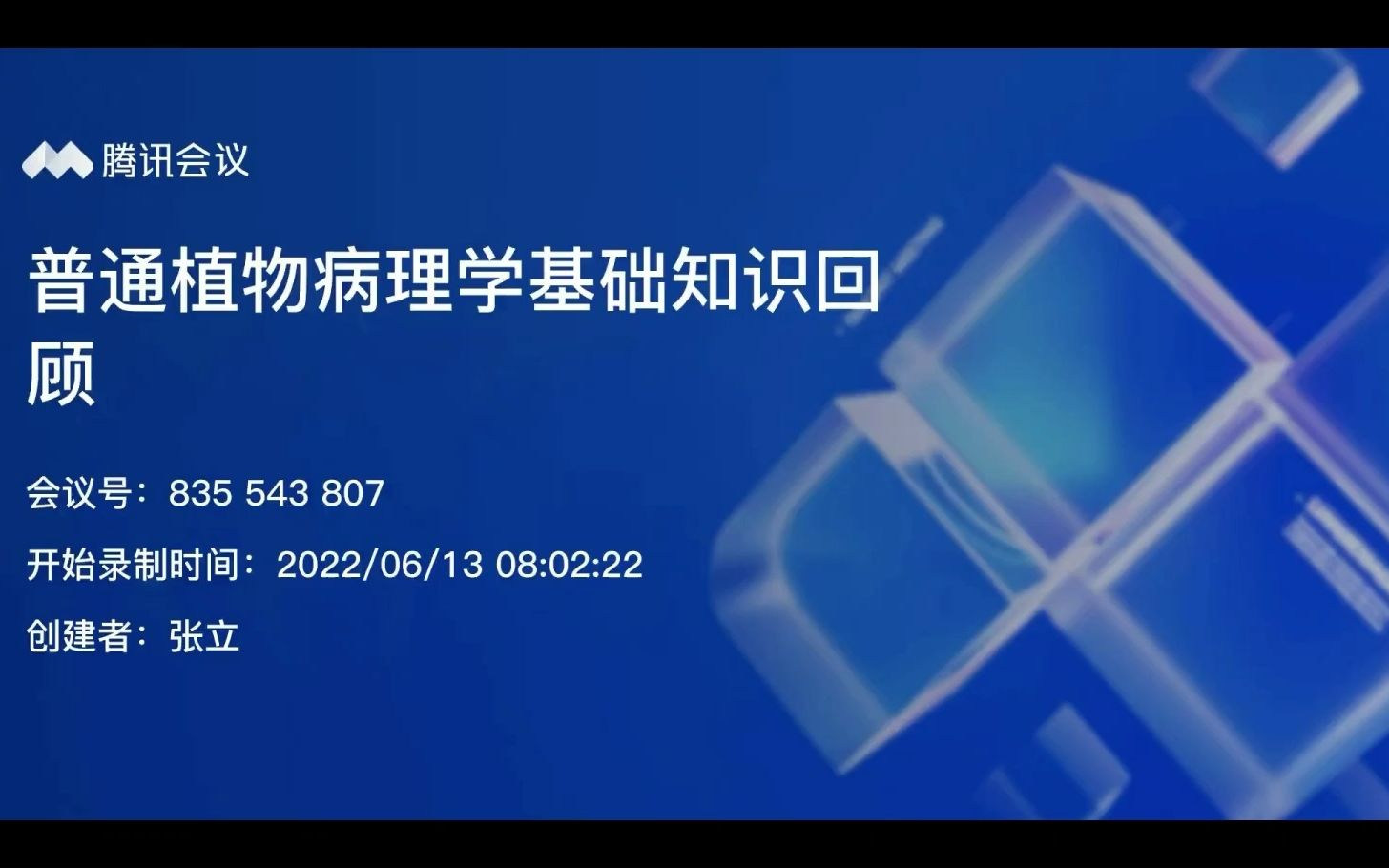 植物保护专业课程设计与植物病理学_植物保护病理方向怎么样