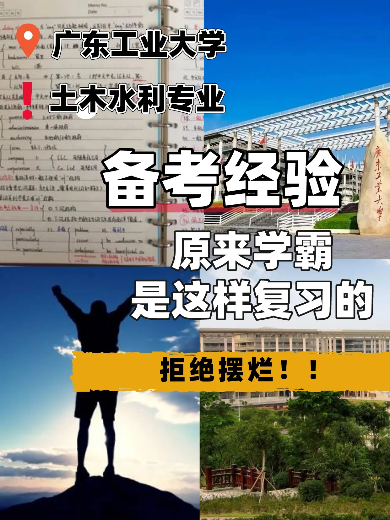 广东工业大学土木工程专业的志愿填报建议_广东工业大学土木工程专业的志愿填报建议怎么填