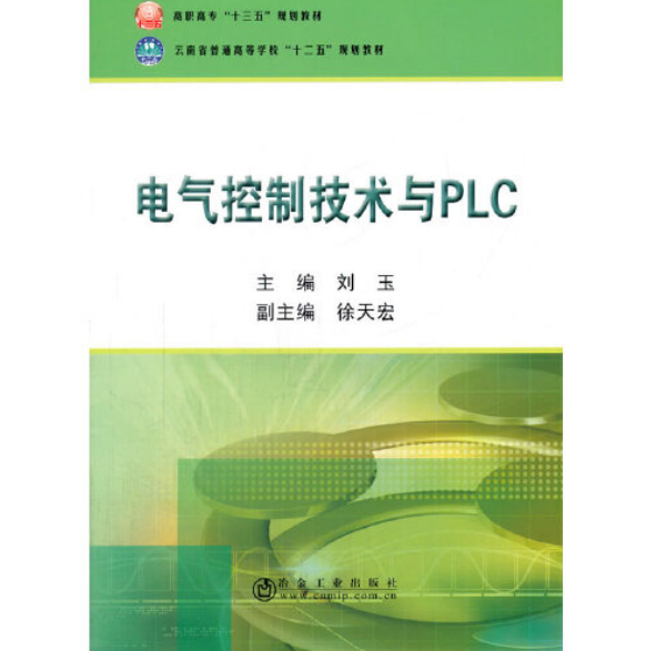 电气工程及其自动化专业教材与电气控制_电气工程及其自动化的教材