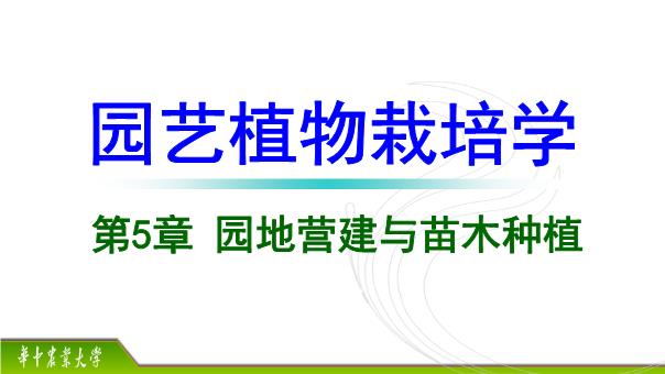 园艺专业课题研究与园艺植物栽培_园艺专业论文课题