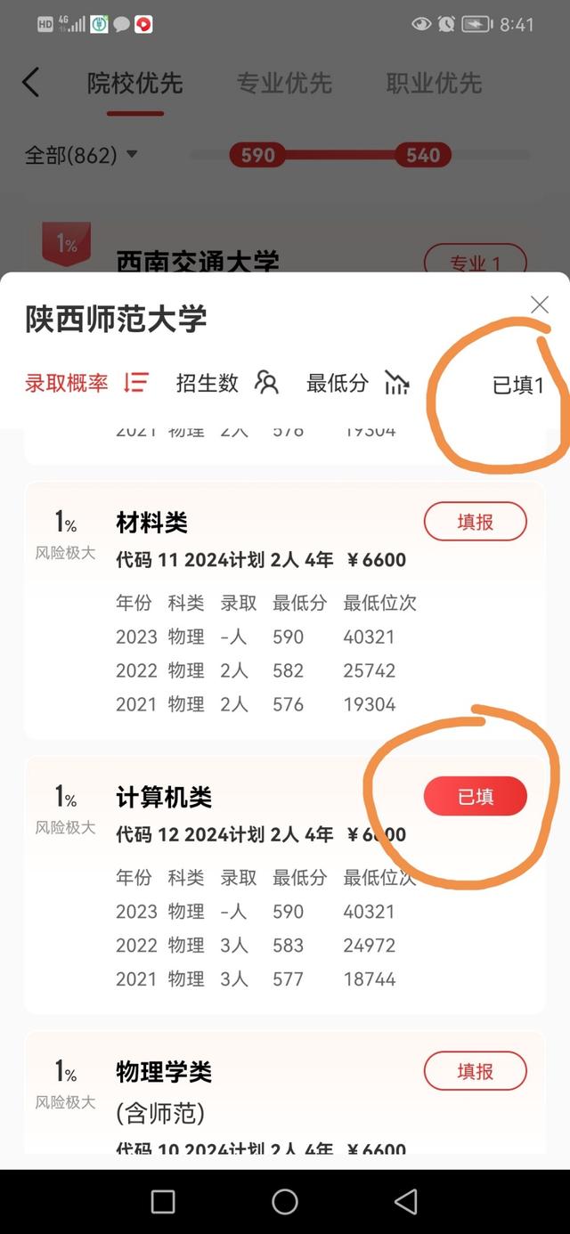 华东理工大学化学工程专业志愿填报全攻略_华东理工大学化学类专业好就业吗?