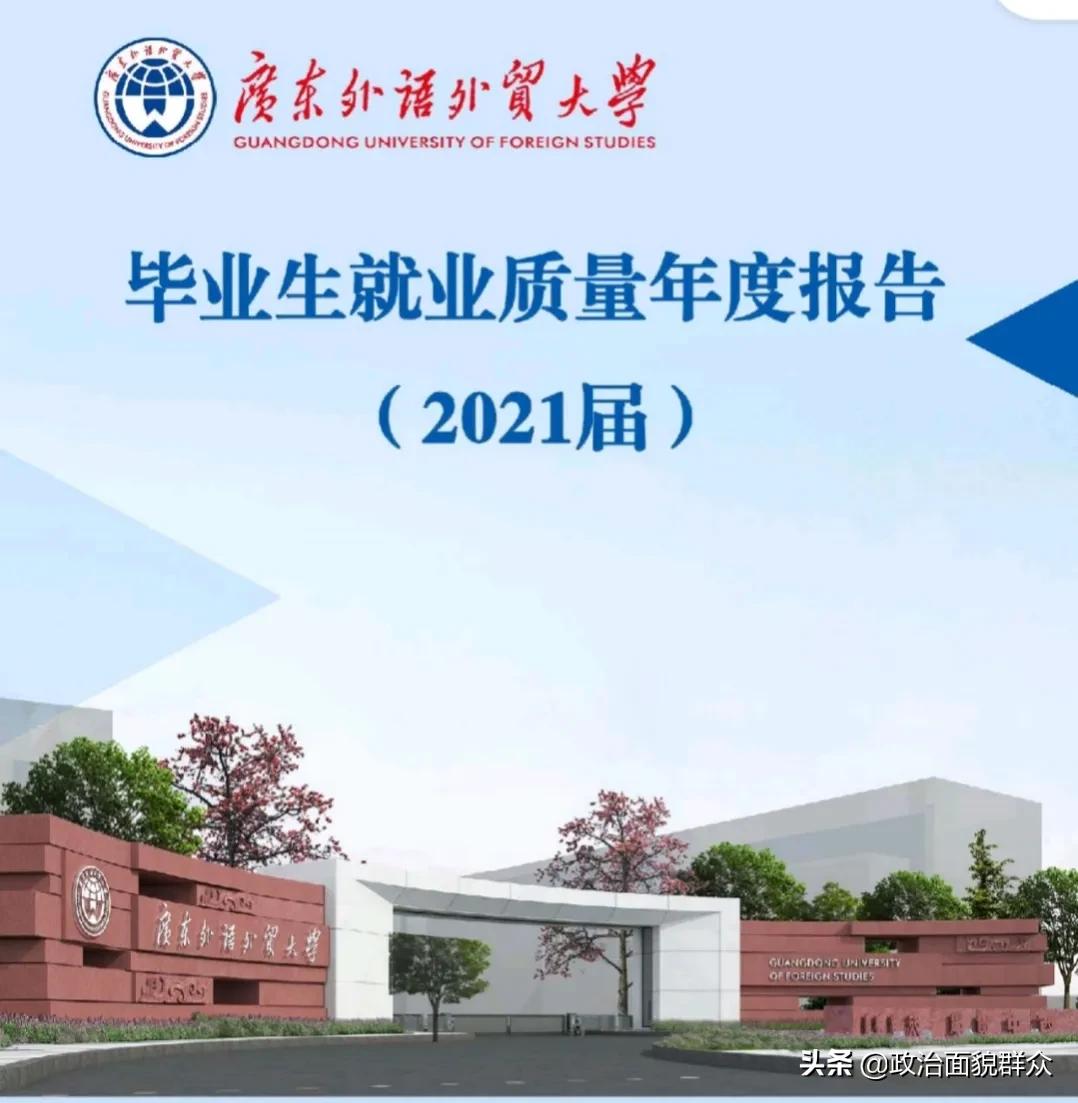 广东外语外贸大学城市管理专业就业前景_广东外语外贸大学城市传播与文化创意