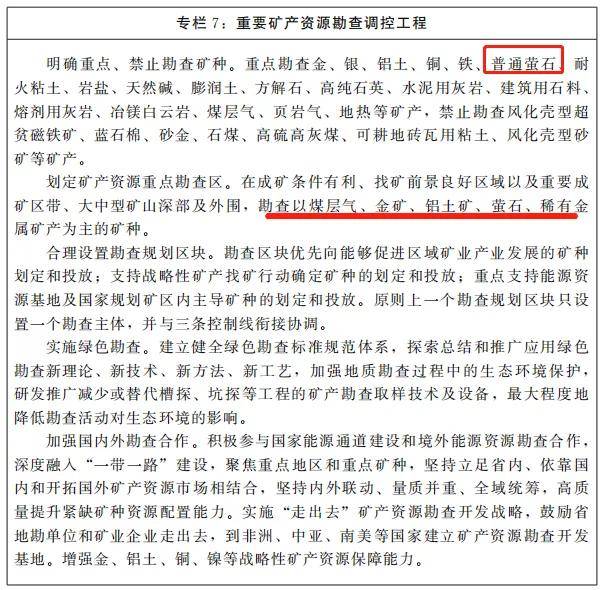 资源勘查工程专业就业方向与矿产资源评价_资源勘查工程专业的就业方向