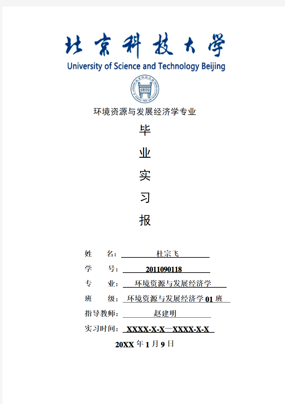 环境工程专业解析与环境治理技术_环境工程技术专业方向